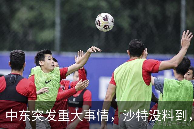 中东突发重大事情，沙特没料到，以色列突然要参战，伊朗赶紧出手