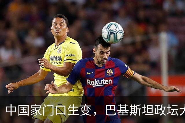 中国家门口生变，巴基斯坦政坛大乱，解放军出兵，中式新装备亮相