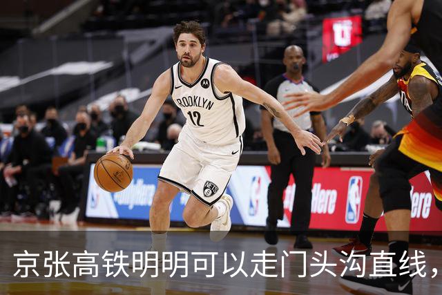 京张高铁明明可以走门头沟直线，为什么偏偏往北绕行昌平？