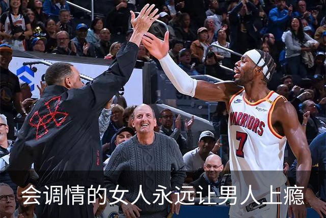 会调情的女人永远让男人上瘾