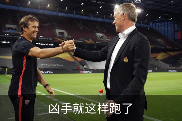 凶手就这样跑了