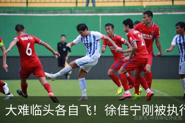 大难临头各自飞！徐佳宁刚被执行2111万，李小冉就和他划清界限