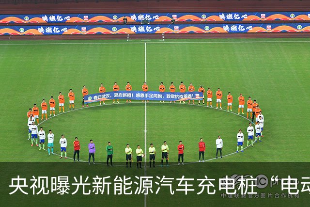 央视曝光新能源汽车充电桩“电动自行车充电神器”转接头：无安全认证、极易引发火灾