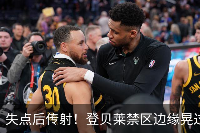 失点后传射！登贝莱禁区边缘晃过防守人低射破门，巴黎2-1反超