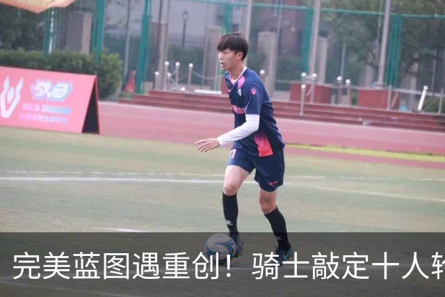 完美蓝图遇重创！骑士敲定十人轮换，伤病突袭打乱冲冠全盘计划