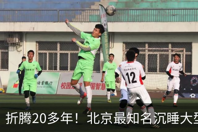 折腾20多年！北京最知名沉睡大型综合体被中国信达接盘