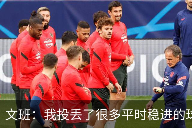 文班：我投丢了很多平时稳进的球 我当时有些犹豫 可能是想太多了