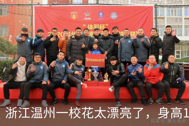 浙江温州一校花太漂亮了，身高170五官精致，美得让人移不开眼