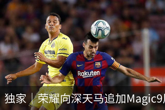 独家｜荣耀向深天马追加Magic9屏幕订单