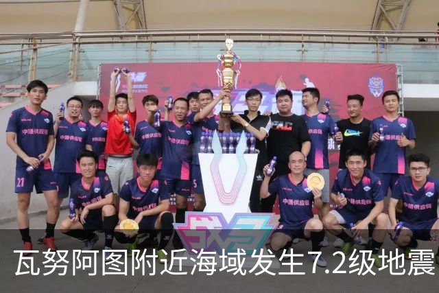 瓦努阿图附近海域发生7.2级地震，引发海啸预警
