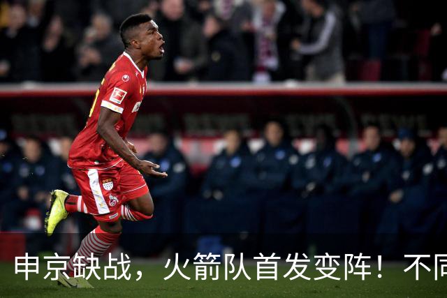 申京缺战，火箭队首发变阵！不同风格首发2选1，饼皇+谢泼德争锋