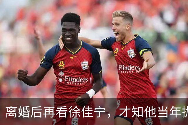 离婚后再看徐佳宁，才知他当年抛弃徐梵溪娶李小冉，并非明智之举