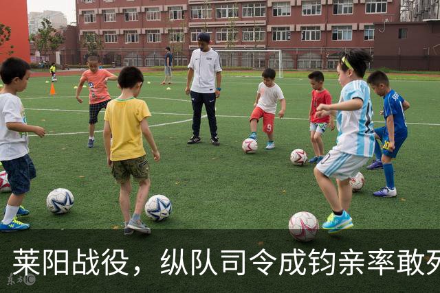 莱阳战役，纵队司令成钧亲率敢死队，谭震林：敢胡来就开除你党籍