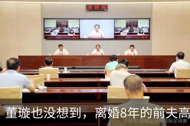董璇也没想到，离婚8年的前夫高云翔，竟然给她留了一手好牌