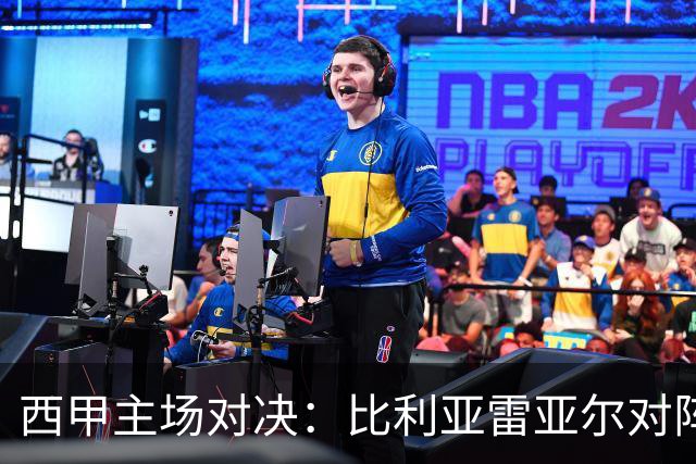 西甲主场对决：比利亚雷亚尔对阵埃尔切前瞻