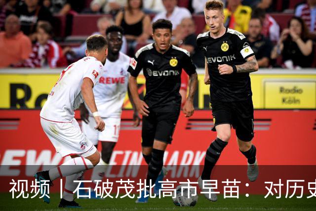视频丨石破茂批高市早苗：对历史不诚实 怎能取信中国