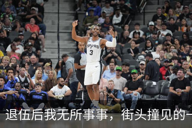 退伍后我无所事事，街头撞见的一个男人，改变了我的生活