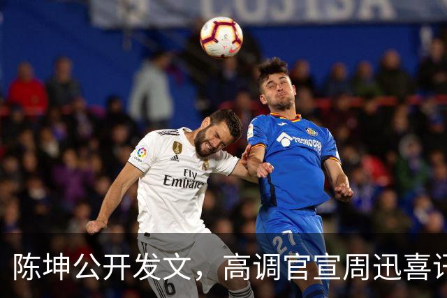 陈坤公开发文，高调官宣周迅喜讯，两人领证结婚传闻早水落石出