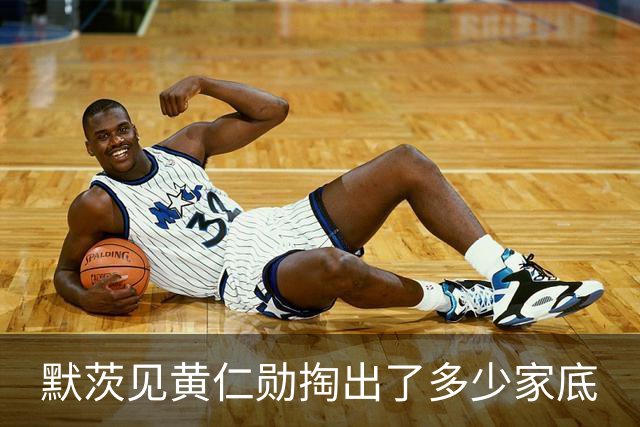 默茨见黄仁勋掏出了多少家底